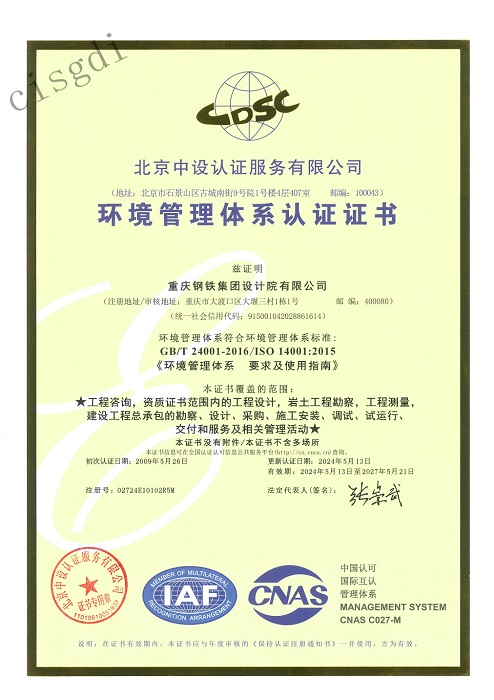 环境管理