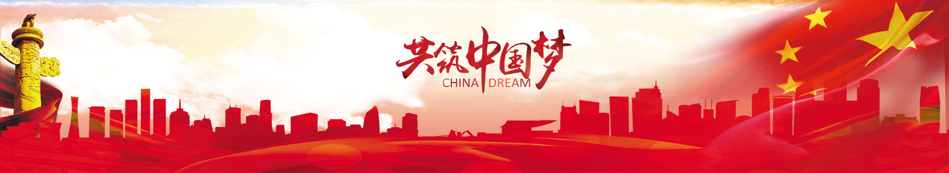 党员风采