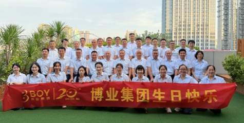 博业20岁生日快乐